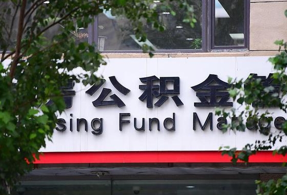 公积金基数8000每月扣多少-石嘴山公积金代办平台